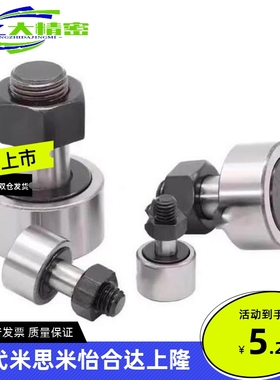 替代米思米 凸轮轴承随动器 CFUSH12-30 12-32 16-35 18-40 20-52