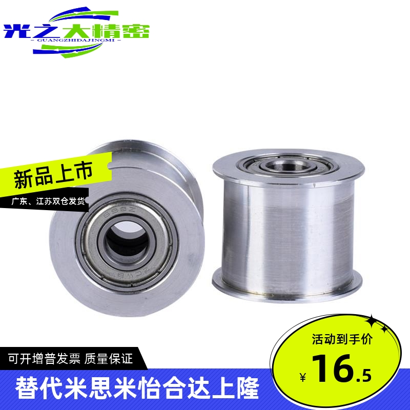 HBGM50平皮带惰轮HBG15/HBGA20-6/25/30/35/40-11/16/21/27/32