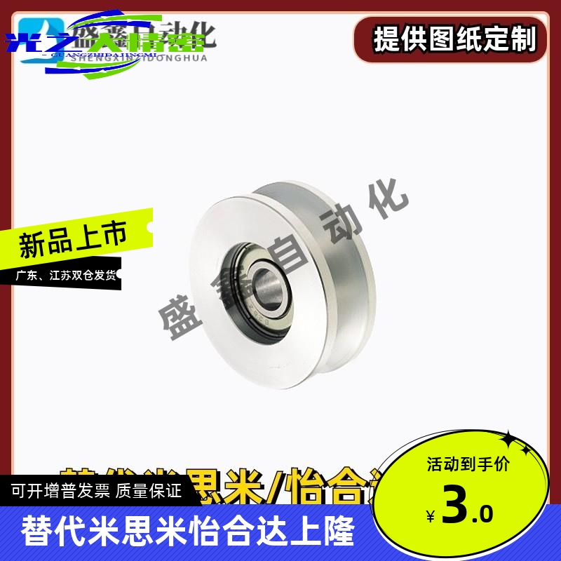 VMRN VMQN20 30 40 50 60 100-3 4 5 6 7 9 11导向滚轮替代米思米