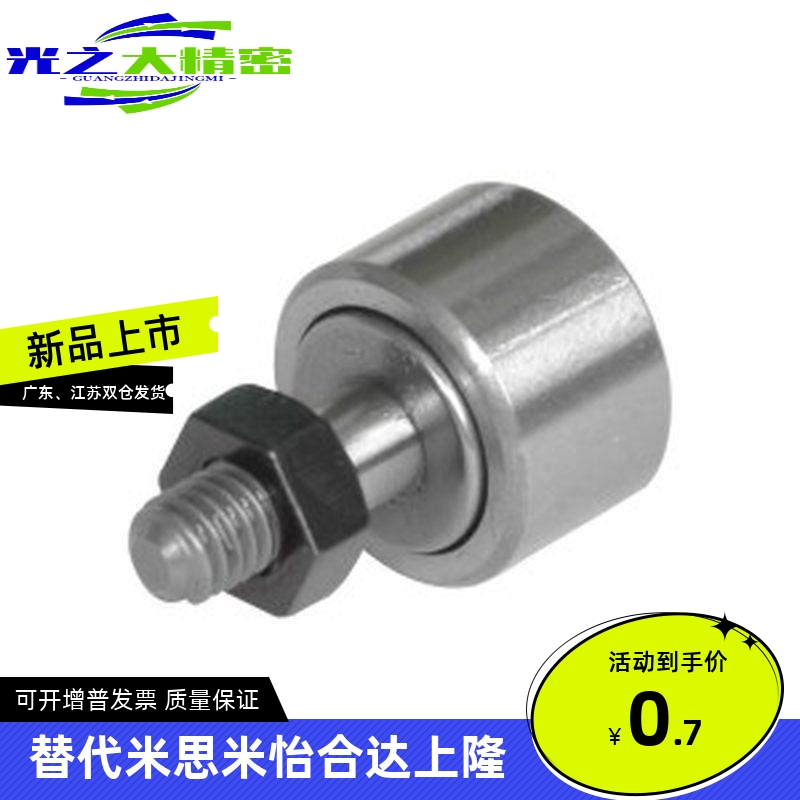 微型凸轮轴承随动器 BPB01 BPB02 BPB05 BPB11-d2.5 d3 d4 d5 d6