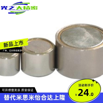 怡合达 带座磁铁 强力型 BMJ02 BMJ03 BMJ11 BMJ21 BMJ22 BMJ31