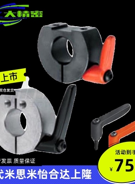 怡合达FBL01/02/06/11/12/16固定环 把手锁紧型 紧凑型 切割型