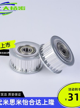 C-HTPA30/32/34/26/40/44/48/50/60/72S3M060/100/150-A 同步带轮