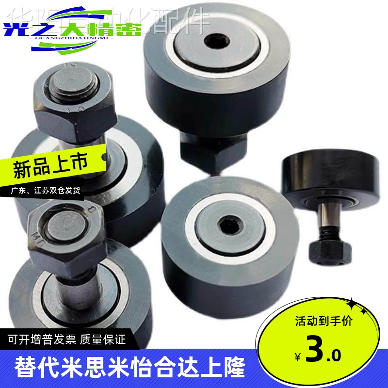 包覆凸轮轴承随动器CFFRUA5-13 6-16包胶滚轮滚针轴承CF8-KR19