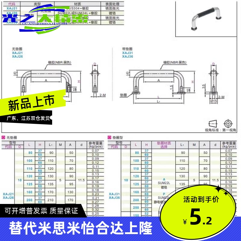拉手XAJ21-D10/D12-L80/L100/L110/L120/L125/L160/L200-H37/50