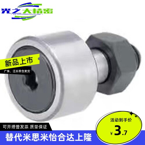 凸轮轴承随动器BPC02/BPF01/02/21/22-D12/d15/D20/D30-PP/D5/D8