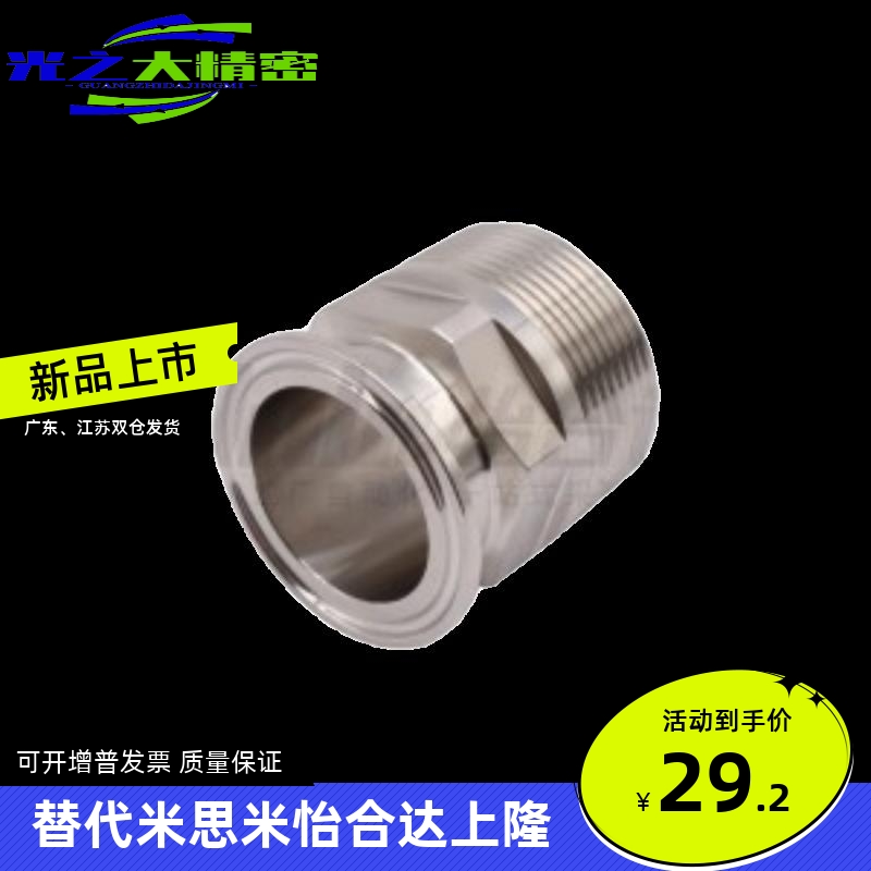 怡合达BLA97-3/5/8/10/15/20/25卫生级管道配件 夹式外螺纹接头