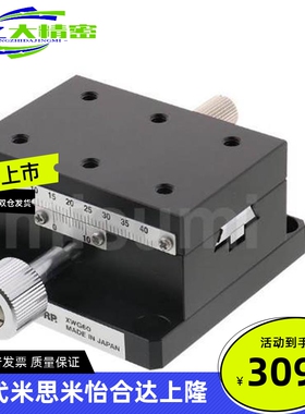XYDTSC50/60/90 中精度XY轴手动滑台 燕尾槽/齿条齿轮型/薄型