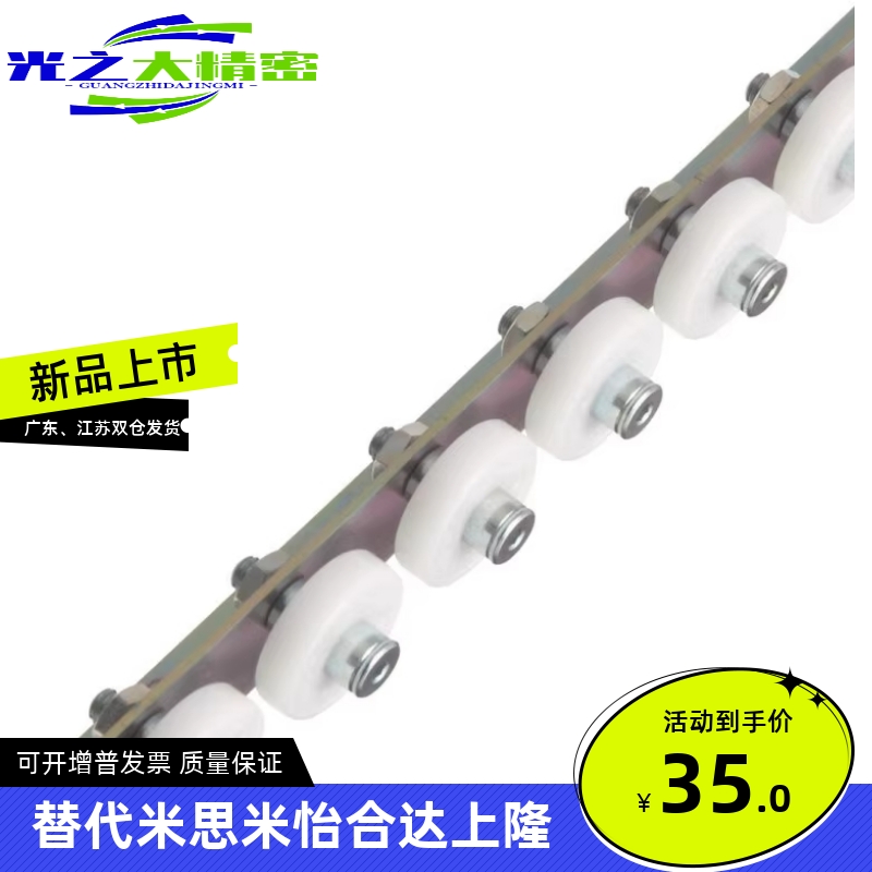 米思米悬臂式滚轮条CRONK/CRONKF/流利条QJF01/11-5/16/20/25/29