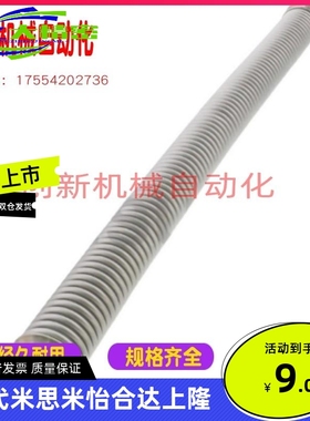 FRNW10 16 25 40 50-100 150 250 300 350 450 500 1000 柔性管