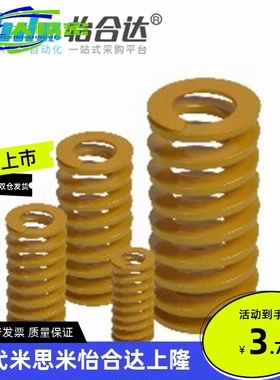 怡合达J-YSWF-D6/8/10/12/14/16-L15 矩形弹簧 极轻载荷弹簧 黄色