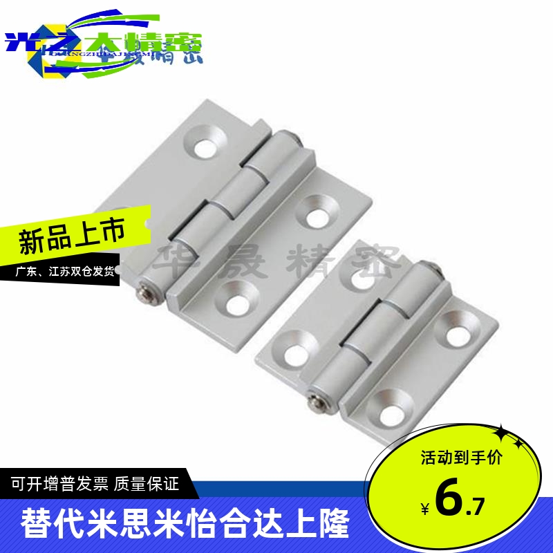 限位蝶形铰链HAKA-L47/63-120/135/150 柜箱门卡位角度合页