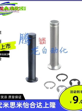 替代HCCG6/8/10/12/5/4-15-20/25/30铰链销 带肩扣环型