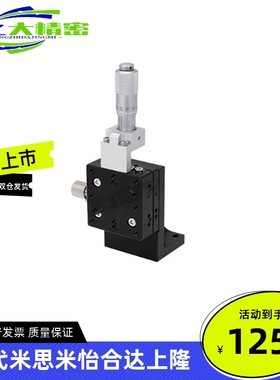 ZCRS40 ZCRS60 ZCRS80 中精度Z轴手动滑台 交叉滚子型