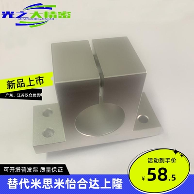 导向轴支座T型开口加厚型SHSTBN8 10 12 13 15 16 20 25 30 35 40