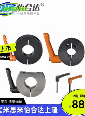 怡合达 FBM01/2/6/11/12/16/21/22/26/31-D6-B 固定环 把手锁紧型