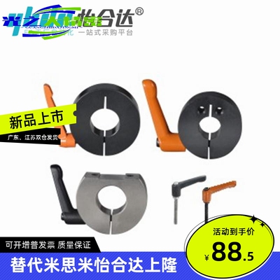 怡合达 FBM01/2/6/11/12/16/21/22/26/31-D6-B 固定环 把手锁紧型