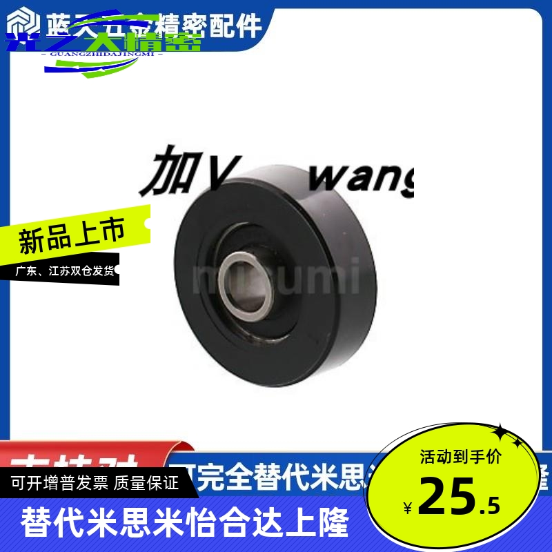 替代米思米聚氨酯包胶轴承UMRHW UMRHV 30 35 40 45 50 55 60 65