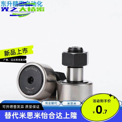 凸轮轴承随动器 C-CFUA3 4 5 6 8 10 12 16 18 20-12 13 16 19 22