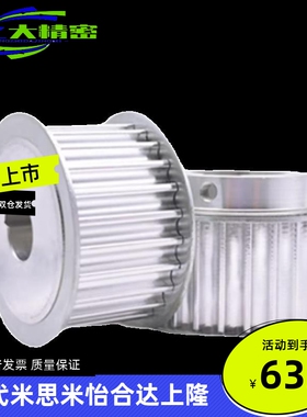 免键梯形齿同步轮ECG31-T10150-18 20 22-E-d12 14 15 16 17 18