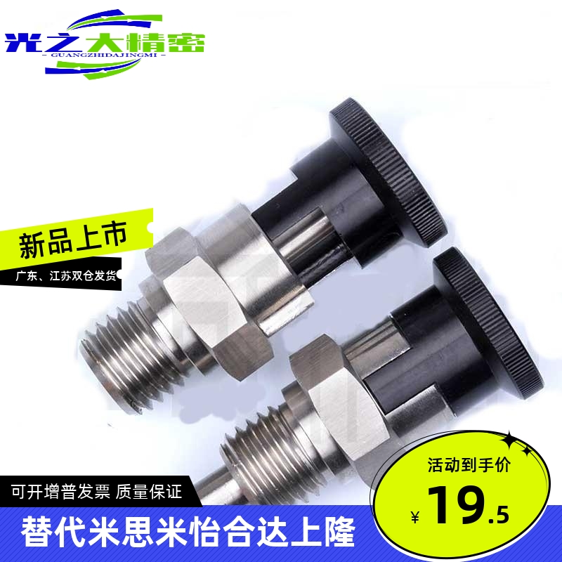 旋钮柱塞嵌入式精密型分度销PMXYSH10/PMXYSL12/PXYSH16/PXYSL20