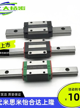 微型宽幅直线导轨 IAJ01/IAJ02 -H9-H12-H14-H16-L100/L150/L1000