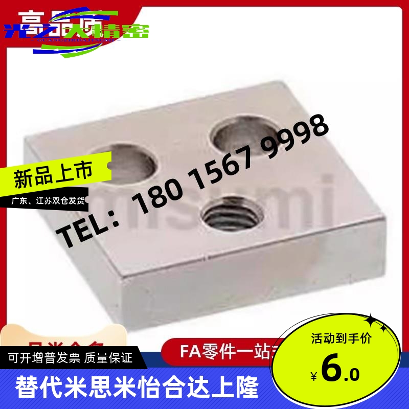 直线导轨定位板ICG01-L23 L28 L33 L43 ICG11 71 41 51-14 36 5 6