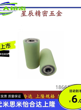 聚氨酯包胶滚轮 带轴承型 C-RORUA25/30/40/50/C-RORGA/C-RORGS