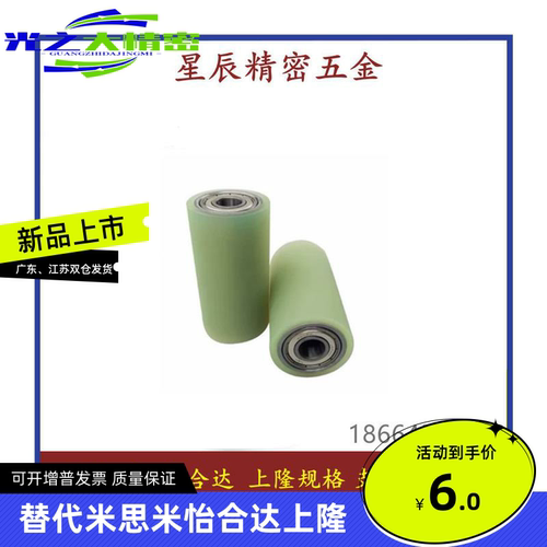 聚氨酯包胶滚轮 带轴承型 C-RORUA25/30/40/50/C-RORGA/C-RORGS