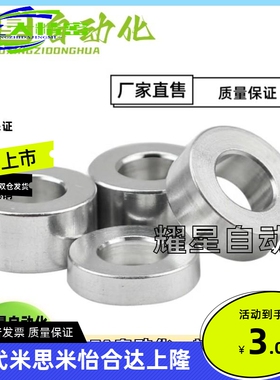 怡合达垫圈/SUS304材质 ZAF60-D11/14/15/17/21-T2/3/4/5/6//8/10