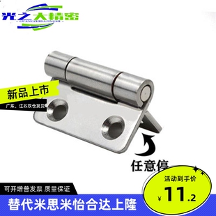 50扭矩阻尼铰链HHPT3 HFK01 随意停合页HFM31