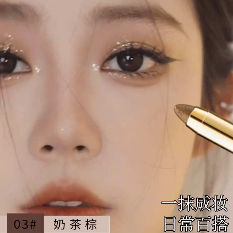 【爆款推荐】懒人高光眼影笔眼影棒卧蚕笔一抹成型防水防汗不晕染