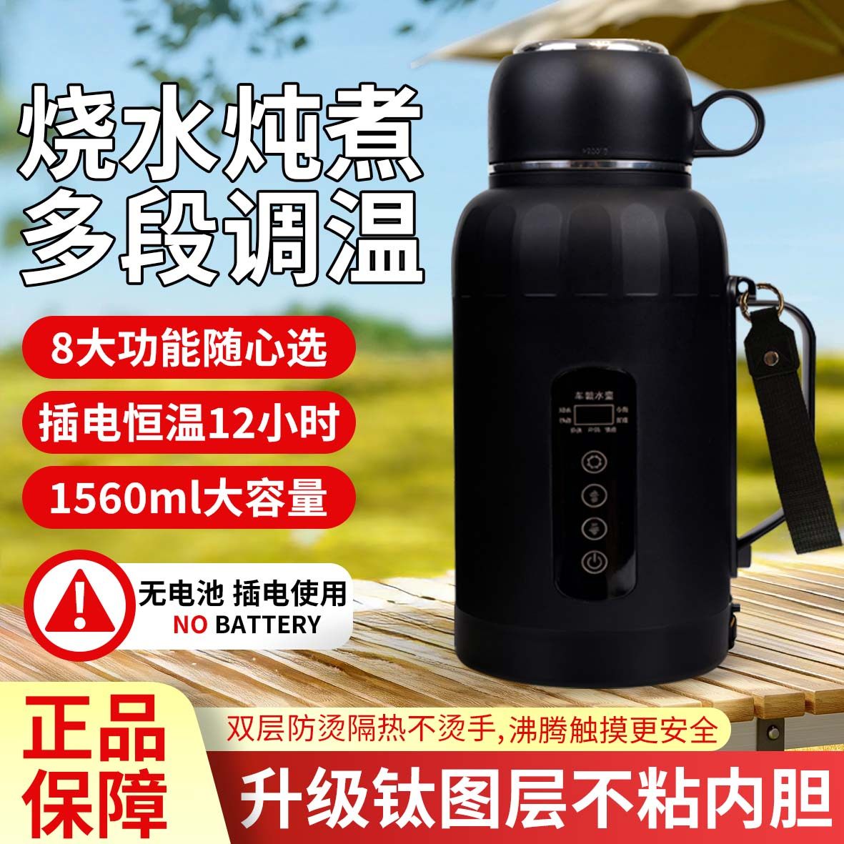 车载烧水壶12v24v通用小车货车专用大容量电水壶烧水保温杯电热杯