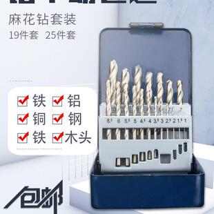 钻铜铝木头专用钻头电钻打孔钢铁转头钻头1 麻花合金钻头套装 10mm