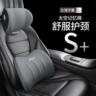 记忆棉汽车头枕腰靠车载解压座椅颈椎靠垫护颈车内饰靠枕腰托