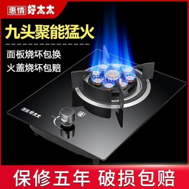 单眼煤气灶单灶家用防风罩单个天然气燃气灶嵌入式台式猛火节能