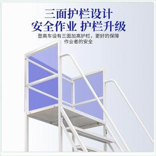 多功能梯子 登高梯可移动平台室内家用超市仓库工业登高车带轮子式