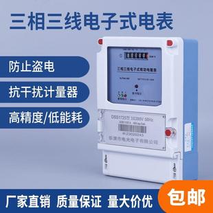 三相三线灌溉水泵380V电度表三项四线互感器100V大功率工业电能表