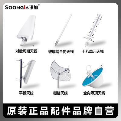 对数周期天线手机信号放大器专用配件栅格天线平板天线玻璃钢天线