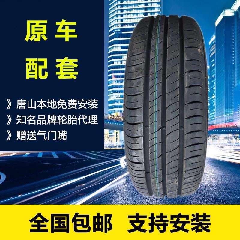 全新汽车轮胎 205/60R16 HS61 92V宝骏510原车原装专用轮胎