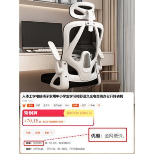 人体工学电脑椅家用座椅书桌学习椅舒适久坐电竞椅办公椅靠背椅子