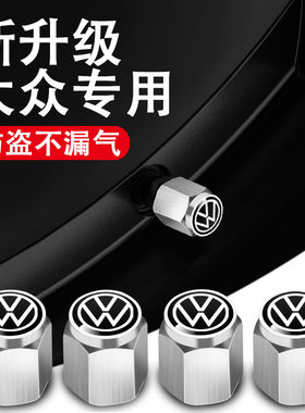 大众气门芯盖速腾朗逸捷达高尔夫宝来CC凌渡汽车轮胎防盗气门嘴帽
