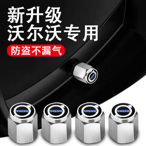 沃尔沃气门芯盖XC60 S90 XC90 XC40 S60 V90汽车轮胎防盗气门嘴帽