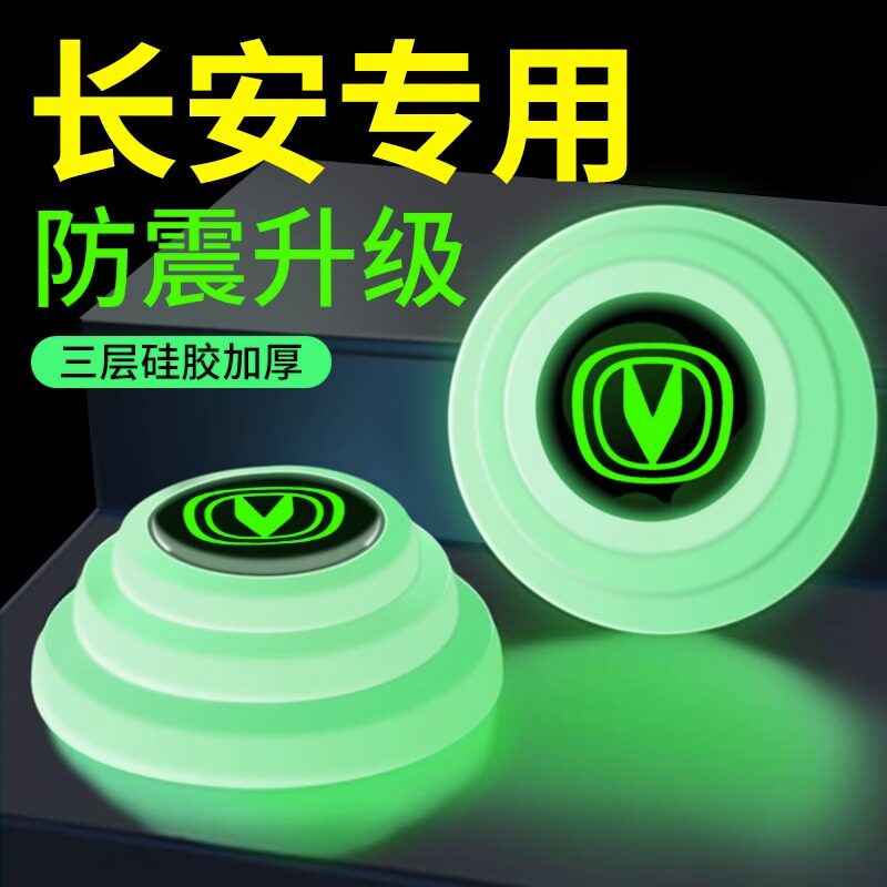 长安CS55CS75CS35UNIV启源a07q05汽车门锁保护垫减震缓冲垫锁扣套