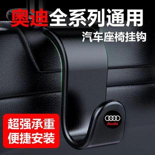 适用奥迪新A4LA5A6LA7A8 Q1Q2LQ3LQ5LQ7汽车座椅挂钩车载椅背挂钩