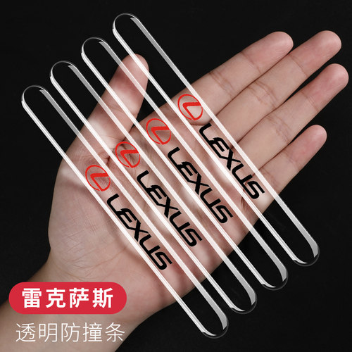 适用雷克萨斯车门防撞条ES200RX350h UX NX IS防刮擦车门角保护贴