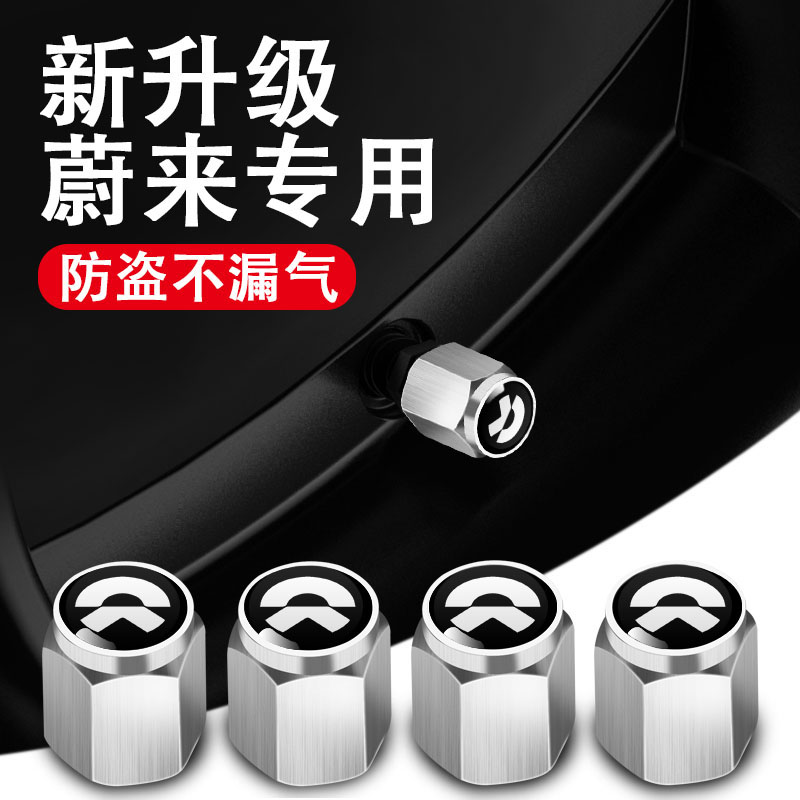蔚来轮胎气门嘴帽ET5/ET7/ES6/ES7/ES8/EC6汽车改装饰气门芯盖EC7