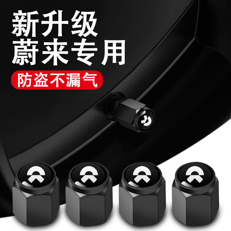 适用帽汽车轮胎EC6ES6ES7ES8ET5蔚来气门芯防盗于套盖汽车加装ET7
