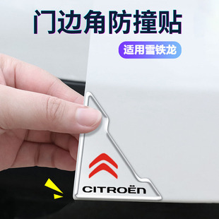 C4C2防刮汽车身保护贴 C3XR 雪铁龙车门防撞条凡尔赛C5X天逸C5