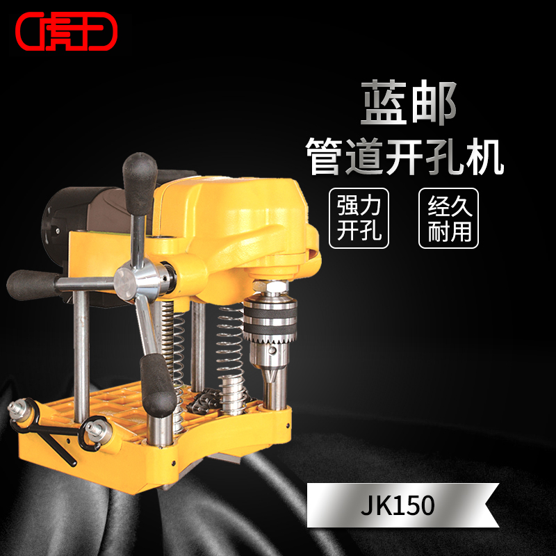 虎王电动开孔机JK150钢管打孔机消防道开孔114型金属开孔器165型